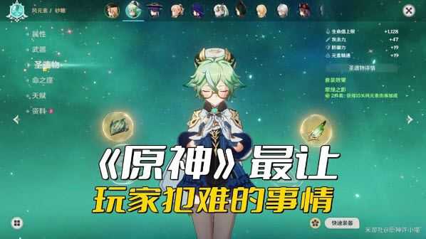 原神官服 原神官服