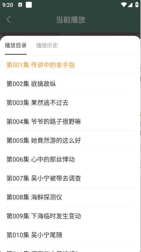 天天听小说 天天听小说
