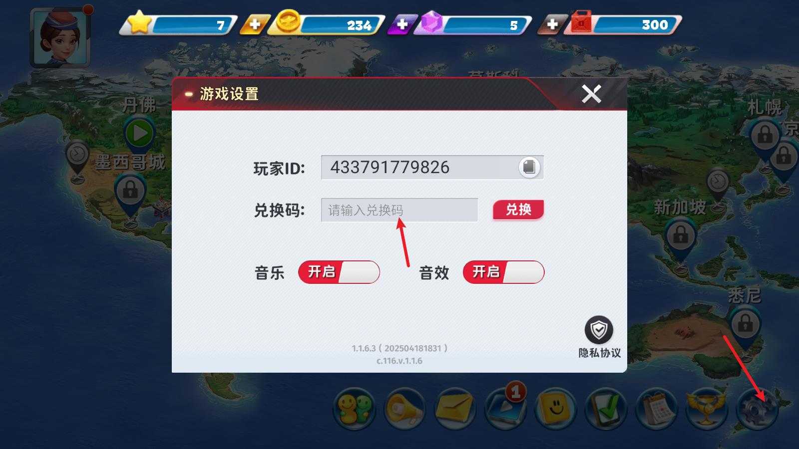 飞机大厨国服 飞机大厨国服