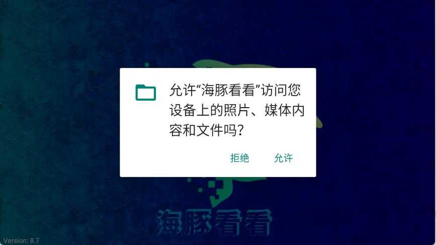 海豚看看 海豚看看