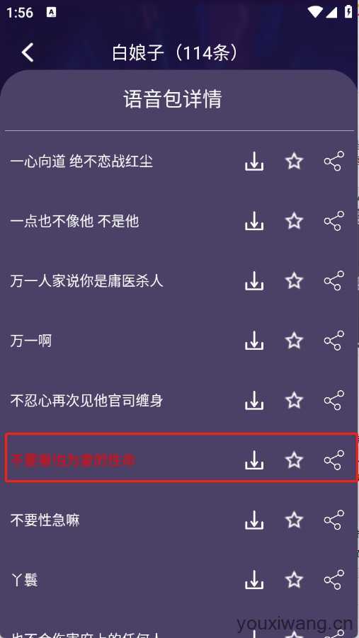 高清智能变声器 高清智能变声器