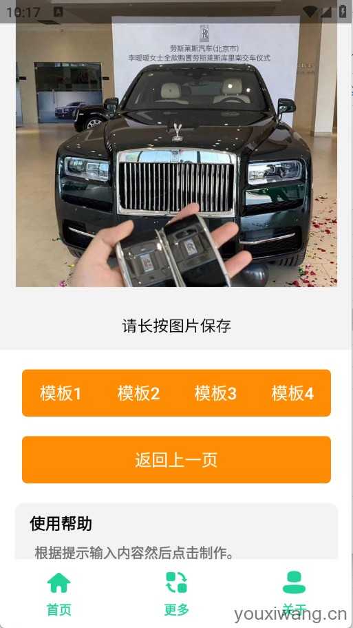 劳斯莱斯提车图制作 劳斯莱斯提车图制作