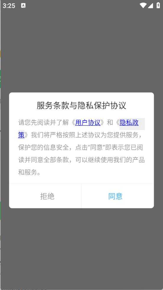 风沙之后壁纸 风沙之后壁纸