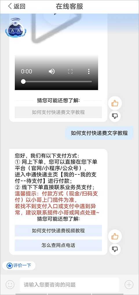 中通快递 中通快递