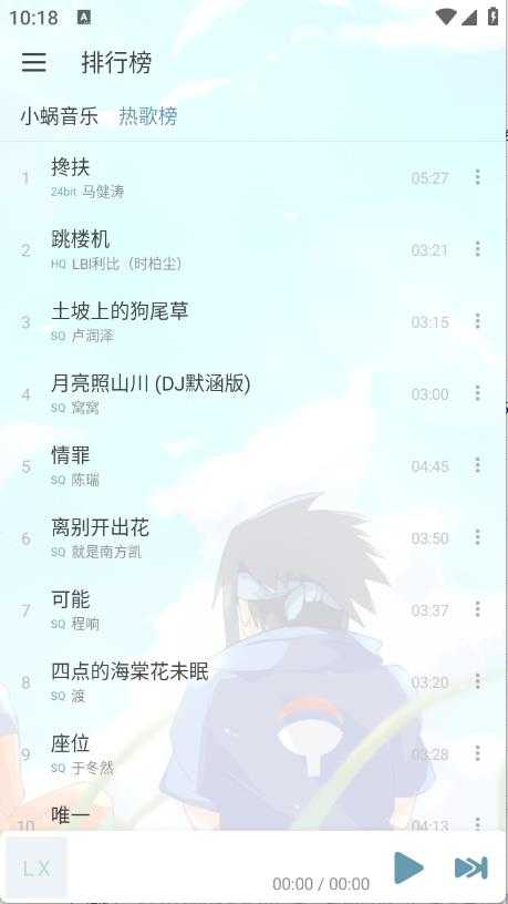 新落雪音乐 新落雪音乐