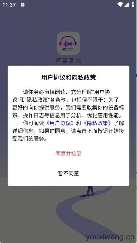 声音客栈 声音客栈