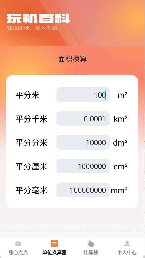 悠心点点宝 悠心点点宝