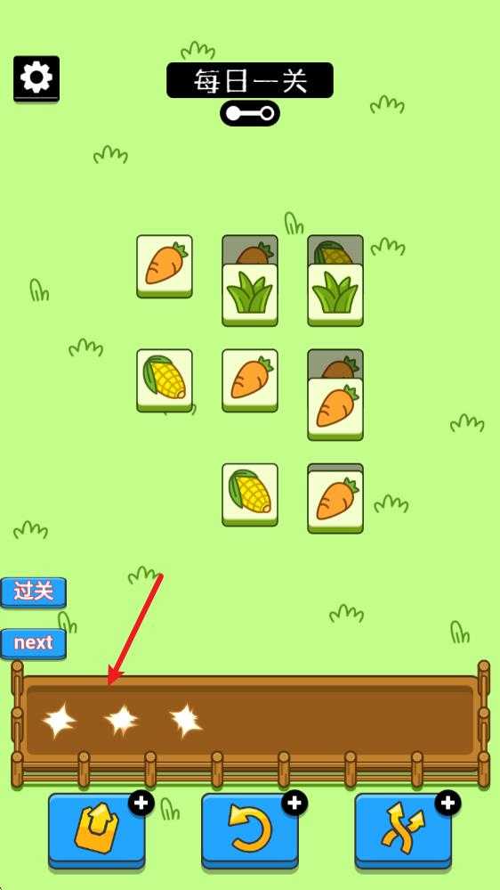 羊了个羊 羊了个羊