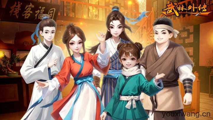武林外传十年之约 武林外传十年之约