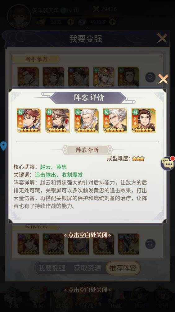微微三国 微微三国