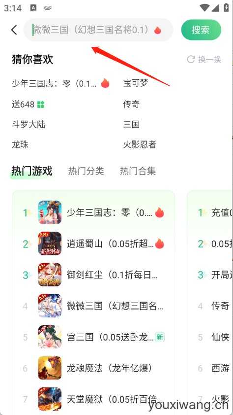 3733游戏盒子 3733游戏盒子