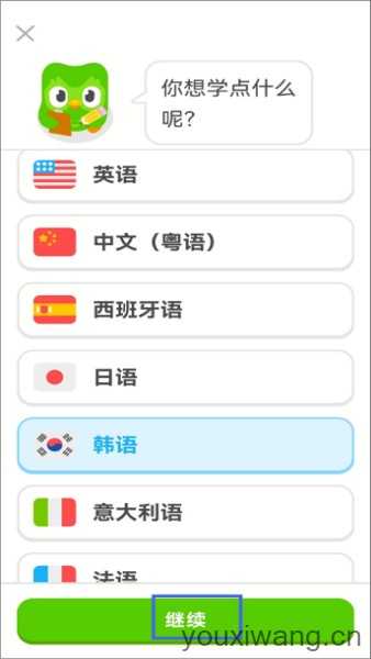 多邻国 多邻国