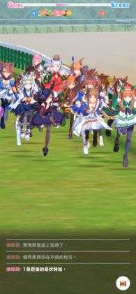 赛马娘台服 赛马娘台服