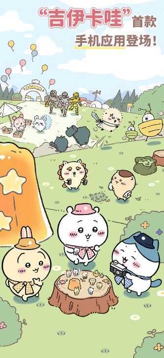 口袋吉伊卡哇国际服 口袋吉伊卡哇国际服