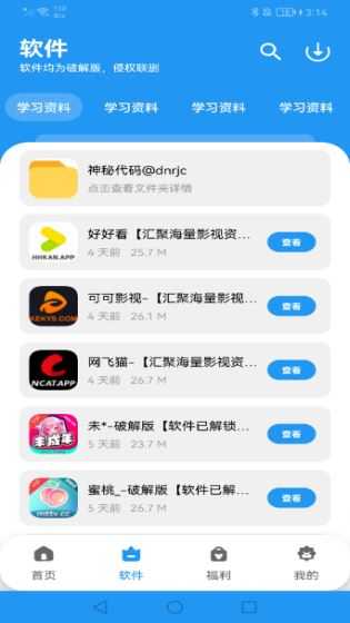 道恩软件仓 道恩软件仓