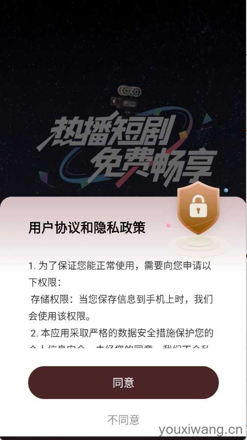 奇果免费短剧 奇果免费短剧