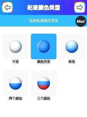 粘液模拟器正版 粘液模拟器正版