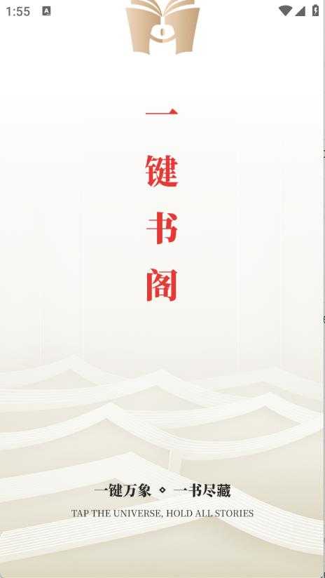 一键书阁 一键书阁