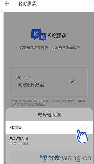 kk键盘 kk键盘