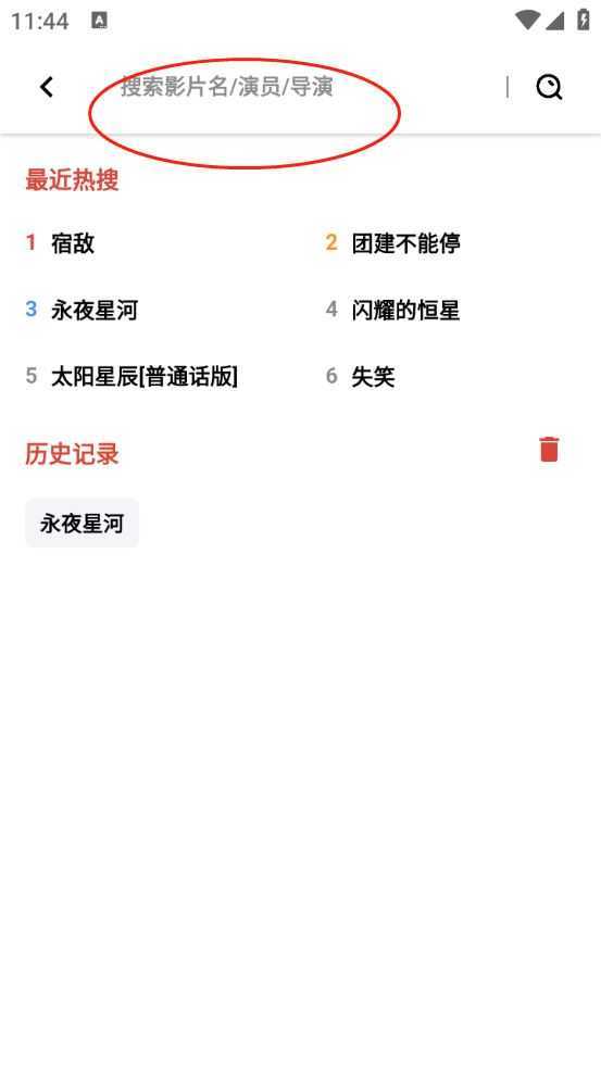 速搜影视 速搜影视