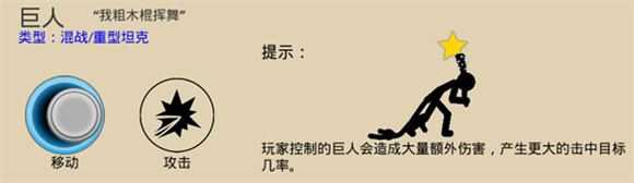 火柴人战争遗产内置功能菜单版 火柴人战争遗产内置功能菜单版
