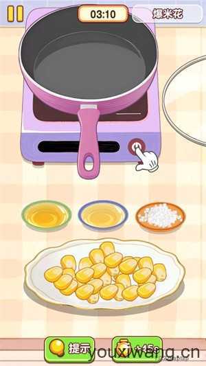 幸福小厨师 幸福小厨师