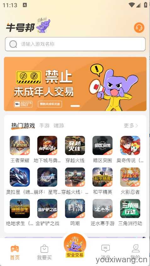 牛号邦 牛号邦