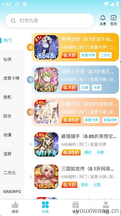 惠玩兔助手 惠玩兔助手