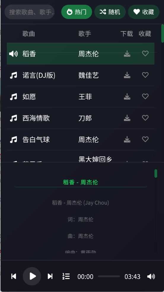 米兔音乐 米兔音乐