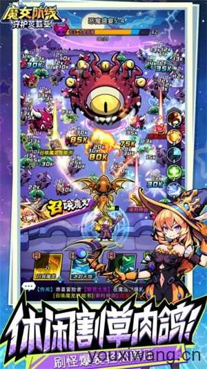 魔女防线守护艾莉亚 魔女防线守护艾莉亚