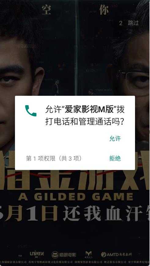 爱家影视M版 爱家影视M版