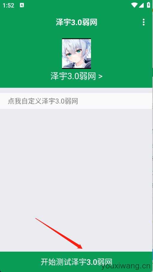 泽宇3.0弱网 泽宇3.0弱网