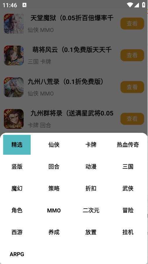 零氪手游 零氪手游