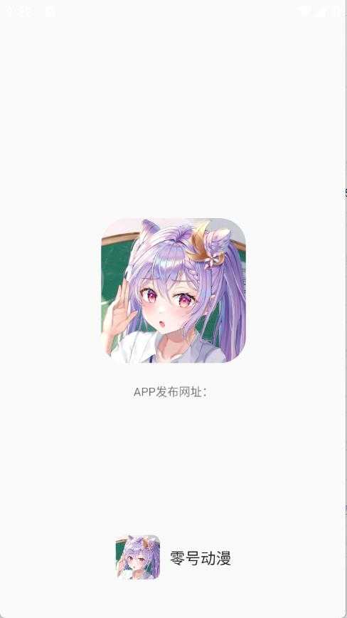 零号动漫 零号动漫