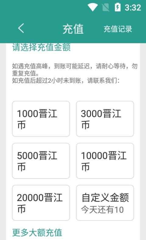 晋江小说阅读 晋江小说阅读