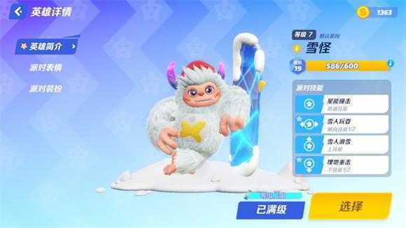 派对之星 派对之星