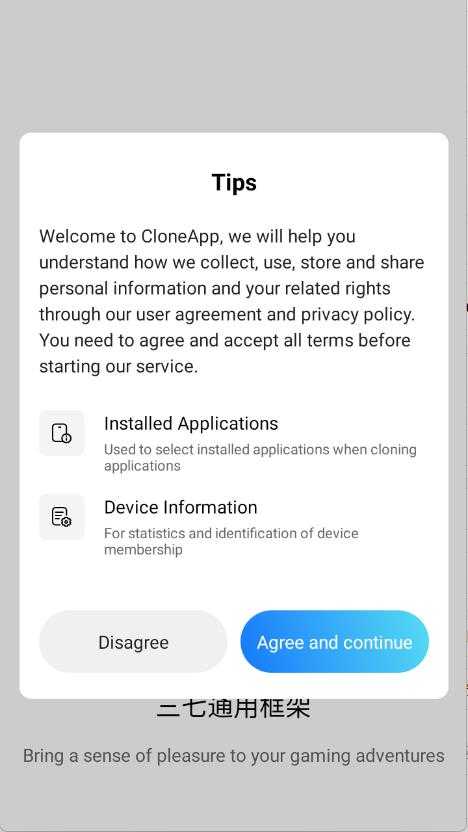 三七通用框架 三七通用框架