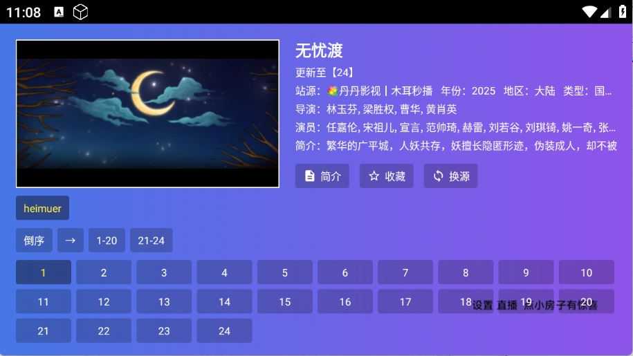 丹丹影视 丹丹影视