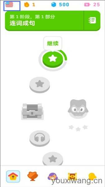 多邻国 多邻国