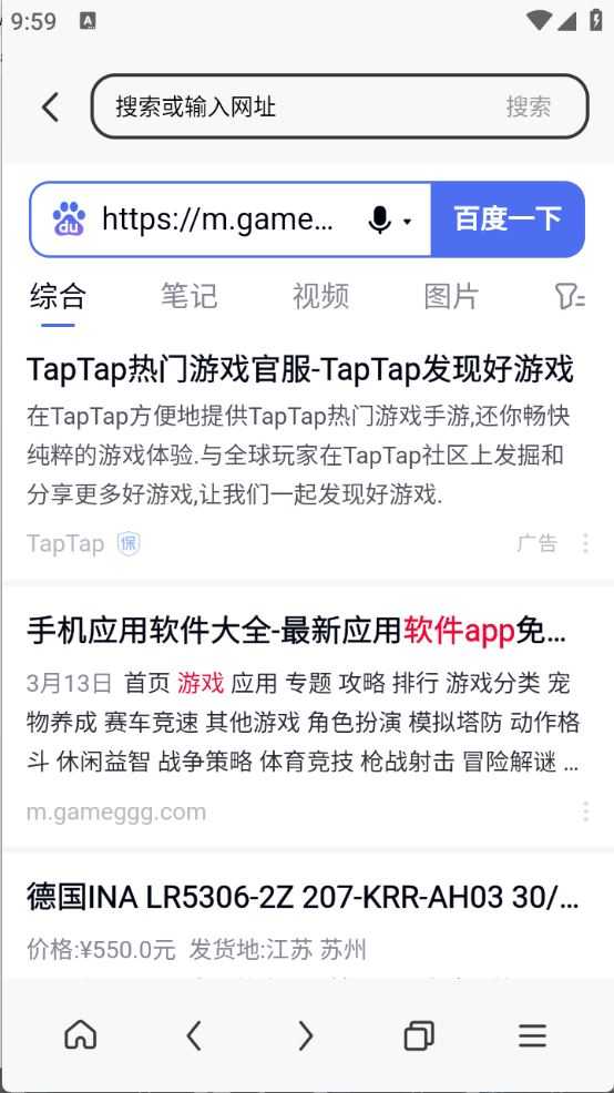 八戒浏览器 八戒浏览器