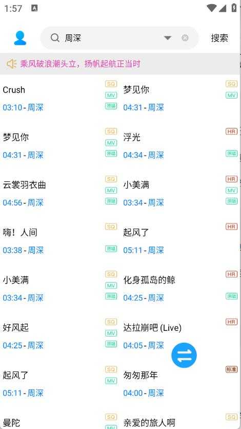 其乐融融音乐下载器 其乐融融音乐下载器