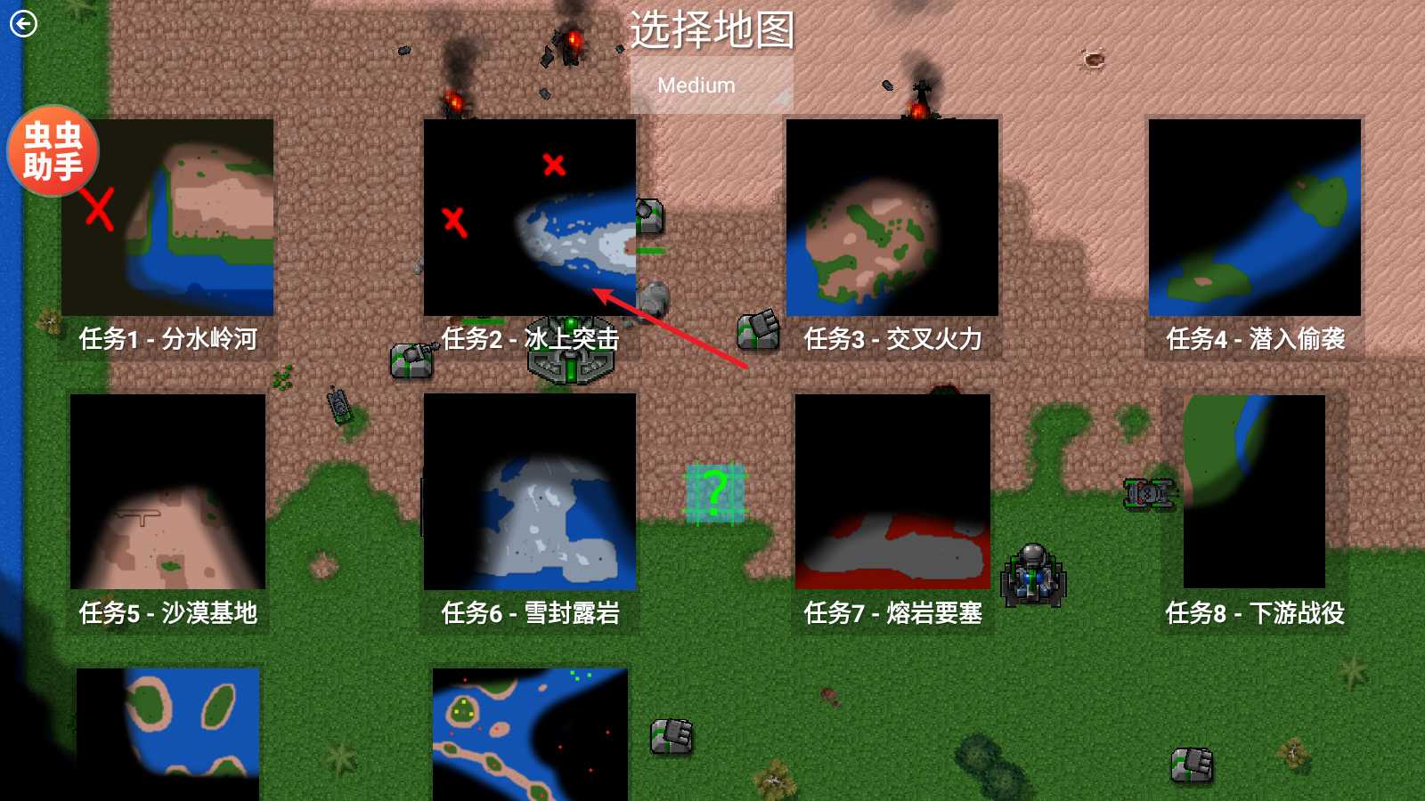 铁锈战争内置模组版