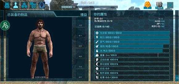方舟生存进化 方舟生存进化
