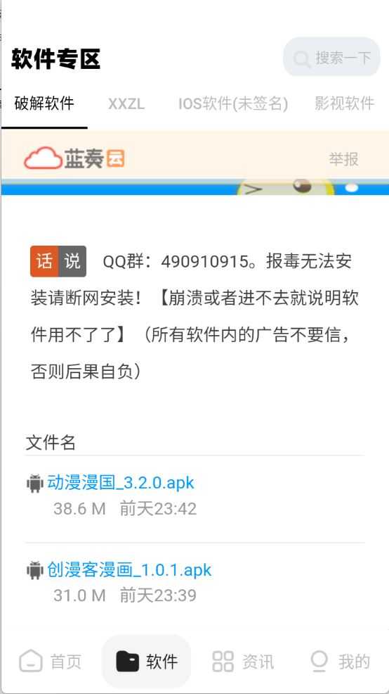 xy幸运软件库 xy幸运软件库