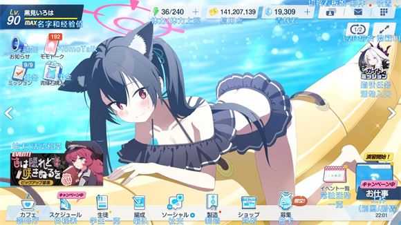 蔚蓝档案日服 蔚蓝档案日服