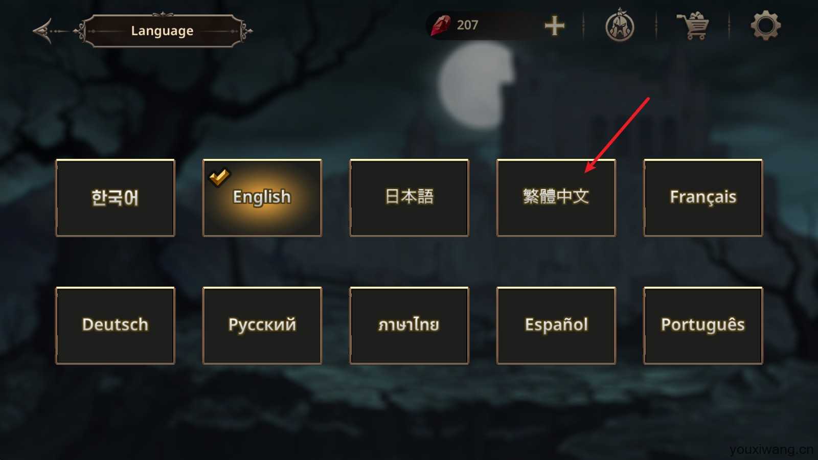 国王之血防御 国王之血防御