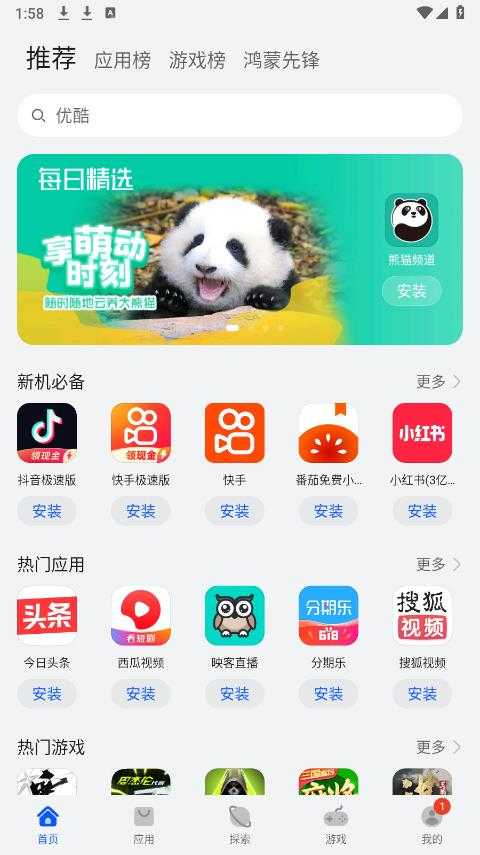 华为应用市场 华为应用市场