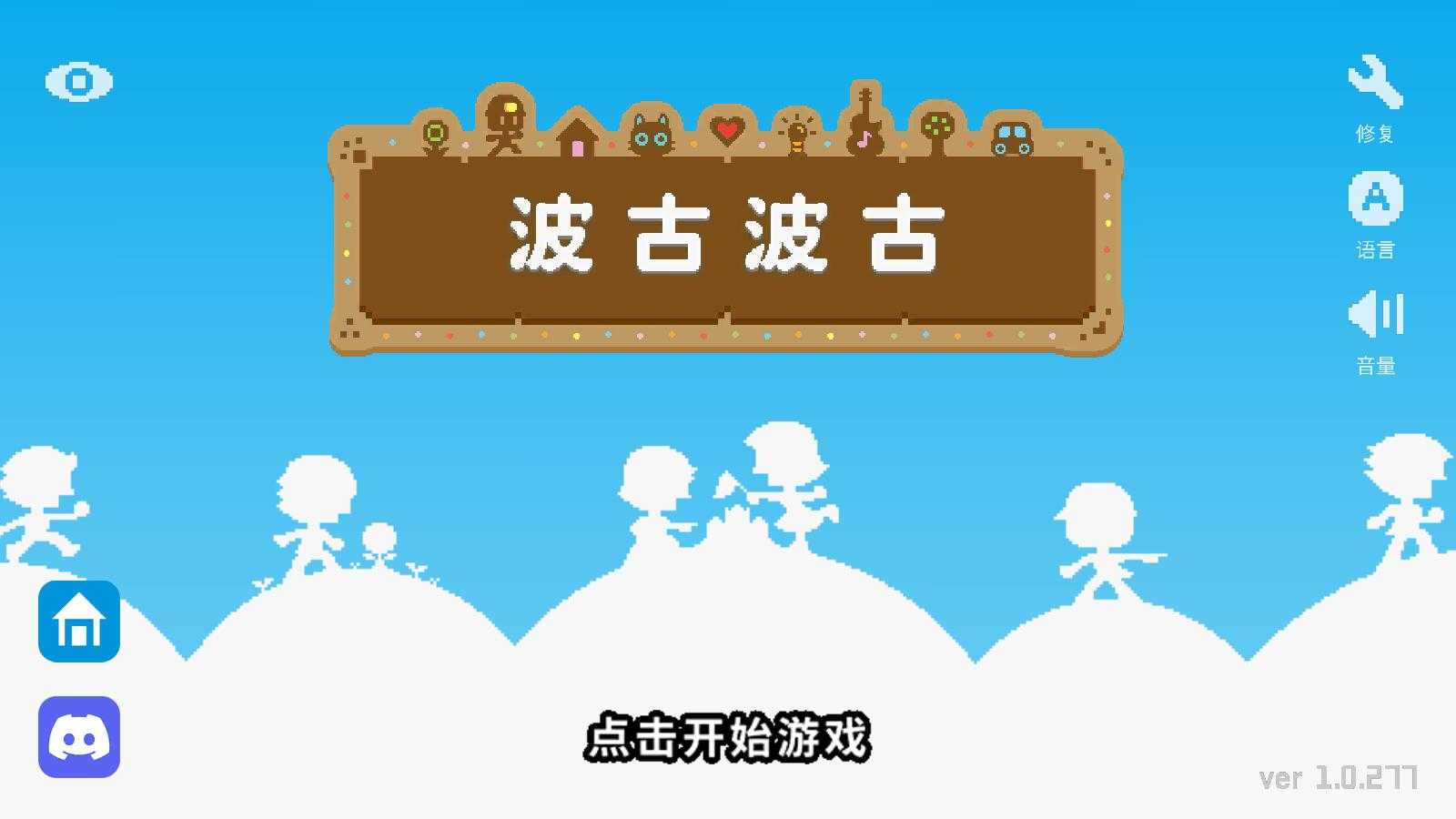 波古波古 波古波古