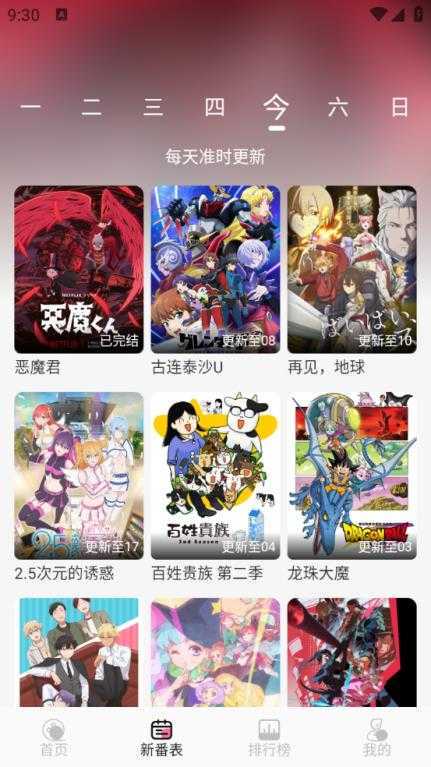 CliCli动漫 CliCli动漫