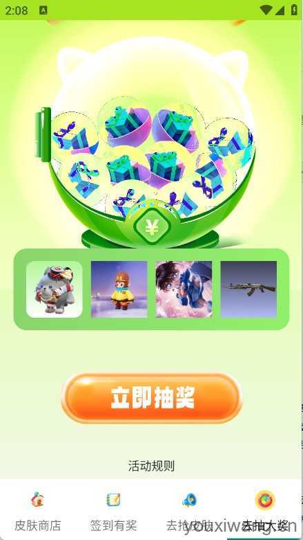 去领皮肤乐园 去领皮肤乐园